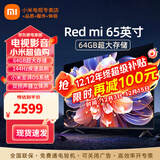 小米电视65英寸4K超高清远场语音金属全面屏逐台校准智能家用办公平板液晶电视机 65英寸 新升级64G高刷运行
