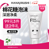 花印高泡洗面奶120g 洁面洗面奶女士 温和清洁 泡沫绵密控油保湿圣诞