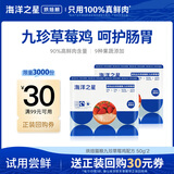 海洋之星低温烘焙猫粮真鲜肉幼猫成猫粮试吃100g（九珍草莓鸡肉配方）