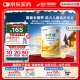 雀巢健康科学小佳膳全营养配方粉 1-10岁儿童适用 400g 