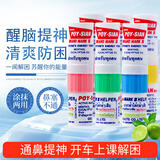 八仙筒  POY SIAN鼻通鼻吸鼻塞通鼻提神醒脑薄荷味清凉油精油开车上课防晕车非泰国