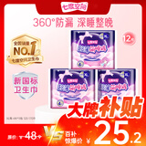 七度空间萌睡安心裤超长夜用安睡裤大码裤型巾L-XL码12片【新国标认证】