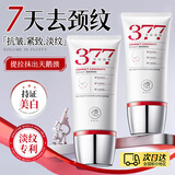 儒意（RUYI）美白颈霜180g去颈纹提拉紧致抗皱衰老淡化细纹带滚轮补水护肤品