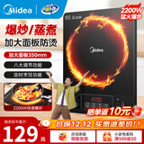 美的（Midea）电磁炉带锅套装可选单锅/双锅大火力家用大功率电磁灶电火锅一体可选可煮小米粥 【单灶】分体面板2200W加大功率