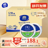 维达大卷纸商用卫生纸酒店纸巾3层12卷箱装商务大盘厕纸卷筒纸VS4490 12卷