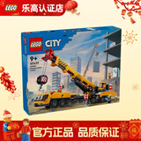 乐高（LEGO）city城市系列火车消防车挖掘机6岁+儿童拼搭玩具生日礼物 60409 黄色移动式工程起重机