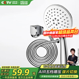 四季沐歌（MICOE）增压淋浴花洒喷头套装 浴室大面板淋浴头电镀手持花洒三件装HS122