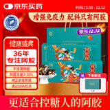 胶城阿胶糕200g*2盒【阿胶30%】木糖醇低糖阿胶块气血送父母长辈礼盒