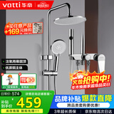 华帝（VATTI）四功能花洒全套淋浴花洒套装 铜主体手持花洒三模增压喷枪 圆顶喷