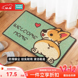 NITORI宜得利家居 卡通进门入户地垫门口脚垫家用室外吸水门垫 室外门垫 大臀柯基