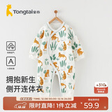 童泰婴儿连体衣秋冬保暖宝宝衣服居家内衣侧开长袖哈衣爬服 绿色 80cm