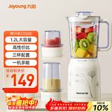 九阳（Joyoung）榨汁料理机 多功能易清洗家用1升搅拌机 打米糊果汁机婴儿辅食机JYL-C020E