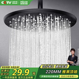 四季沐歌（MICOE）增压淋浴花洒喷头顶喷 加压浴室顶喷大面板出水圆形顶喷【雅黑】