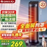 格力（GREE）取暖器家用立式暖风机遥控电暖器数码显示屏速热电暖气加热风机摇头小太阳电暖风NTFH-S6020B