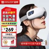 迪斯眼部按摩仪护眼仪眼部按摩器眼睛太阳穴缓解疲劳热敷眼罩送学生父母生日实用男女新年元旦节礼物 E09语音播报豪华款
