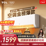 TCL空调 京东联名真省电SE 大1.5匹 新一级能效变频挂机冷暖壁挂式节能KFR-35GW/JD21+B1国家补贴