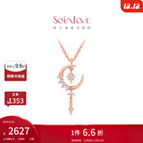 周大福SOINLOVE仙女星系列魔法星仙女棒18K金镶钻石项链VU1223 VU1223 经典款