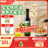 爷爷的农场牛油果油食用油250ml 进口宝宝热炒辅食油鳄梨油 适用婴幼儿的油