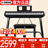 雅马哈（YAMAHA）P45 电钢琴 88键重锤键盘 数码电子钢琴全套配件+U型支架