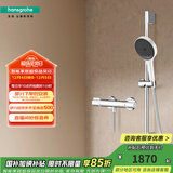 汉斯格雅（Hansgrohe）境雨rainfinity130mm花洒套装 境雨白面手持+恒温龙头