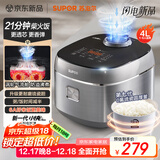 苏泊尔（SUPOR）电饭煲小快Max琉瓷内胆电饭锅5-8个人大容量4升柴火饭家用煮饭煲汤煮小米粥不粘锅智能微压F40X71