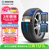 利奥玲珑汽车轮胎205/50R16 91V P88 适配绅宝X25/赛拉图