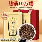 一杯香茶叶红茶武夷山金骏眉500g2025新茶过货礼盒装自己喝小种正山茗茶