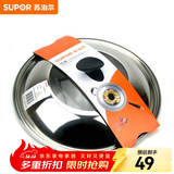苏泊尔（SUPOR）锅盖G型可视钢化玻璃煎锅炒锅不粘锅平底锅锅盖通用配件 【32cm高拱盖】KG32A1