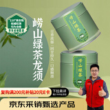 崂乡2025新茶崂山绿茶特级龙须茶40g罐装绿茶青岛特产自饮装绿茶礼品