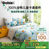 多喜爱全棉床上四件套 双人纯棉被套床单床品四件套1.5米床203*229cm