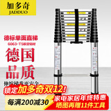 加多奇2米到8米伸缩梯加厚铝合金多功能伸缩梯家用直梯升降阁楼梯工程梯 德标伸缩直梯6.15米（圆形梯脚）