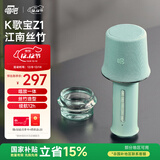 唱吧K歌宝Z1·江南丝竹 竹绿色 话筒音响一体麦克风 无线话筒 娱乐家庭ktv音箱 生日礼物