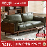 源氏木语实木沙发新中式小户型真皮沙发黑胡桃木沙发三人位墨绿