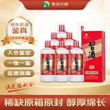 习酒 【口碑爆款】圆习酒 2023年 酱香型白酒 53度 500ml*6瓶 整箱装 陈年白酒 【名酒鉴真】中秋送礼