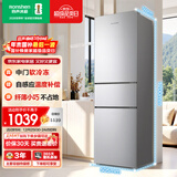 容声216L三门小冰箱小户型节能超薄冷藏冷冻两用保鲜出租房宿舍低噪以旧换新BCD-216E10RNLAD国家补贴