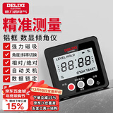 德力西电气（DELIXI ELECTRIC）数显倾角仪高精度水平尺角度测量仪多功能角度尺磁吸家用角度仪