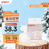 贝亲（Pigeon）自然实感第3代启衔奶嘴 宽口径奶嘴 L号-1只装 6个月以上 BA132