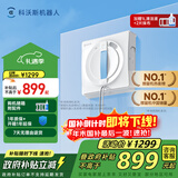 科沃斯【国家补贴】擦窗机器人全新W1S升级版魔镜同款自动擦玻璃喷水恒湿擦窗家用擦窗高层户外