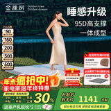 金橡树泰国进口天然乳胶原液榻榻米双人床垫 泰舒1.5*2米 适中偏硬