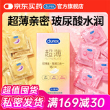 杜蕾斯（durex）避孕套超薄金至润三合一16只宽度52mm安全套超薄玻尿酸避孕套