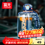 富光吨杯桶大容量塑料杯水杯Tritan刻度吸管运动户外水壶杯子1600ML