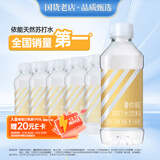依能 原味经典 无糖无汽弱碱 苏打水饮料 350ml*15瓶 塑膜装 饮用水