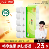 心相印无芯卷纸 4层200克*10卷 茶语丝享大克重厚实卫生纸巾厕纸