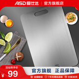 爱仕达（ASD）砧板 304不锈钢切菜板水果辅食加厚案板家用防霉面板大号饺子板 GJ25C1WG 36*25*0.2CM