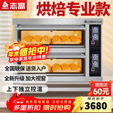 志高（CHIGO）商用烤箱电烤箱商用大型烤炉蛋糕面包披萨烘炉焗炉烤箱 二层四盘烤箱（380V/13.2KW）