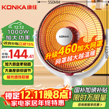 康佳（KONKA）取暖器家用小太阳电暖器速热电暖气台式电热取暖烤火炉暗光可摇头 KH-TY82
