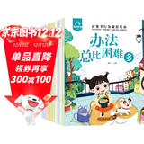 好孩子行为规范绘本（全10册）儿童绘本0-3-6岁幼儿园老师推荐童书课外读物寒暑假阅读亲子共读睡前故事启蒙早教书有声伴读京东自营正版图书省钱卡