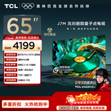 TCL电视 65J7M 65英寸 量子点Pro 安桥2.1Hi-Fi音响 超薄一体化设计 高阶HVA屏 光速Wi-Fi6