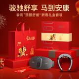 攀高（PANGAO）颈椎按摩仪P6+W1按摩仪 腰部按摩仪 按摩器 肩颈按摩仪 马年礼盒 生日礼物送男士
