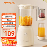 九阳（Joyoung）榨汁料理机榨汁杯多功能易清洗家用搅拌机 打米糊果汁机婴儿辅食机 三杯配置L6-L621